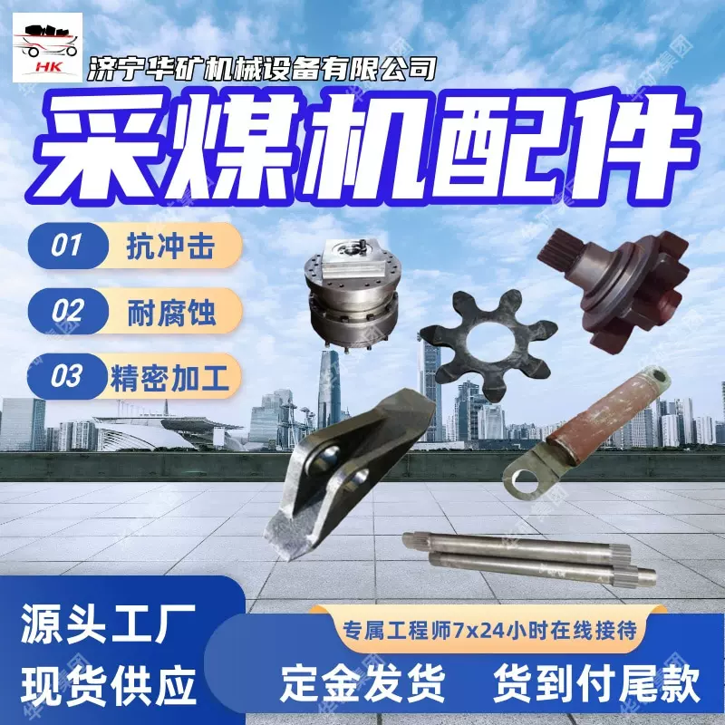 小巧轻便采煤机配件离合轴 采煤机离合轴  诚意销售采煤机配件