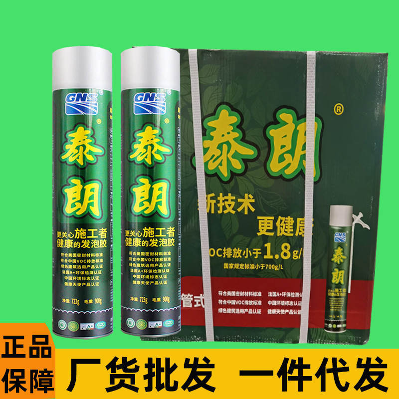 泰朗发泡胶填缝剂聚氨酯发泡剂门窗密封膨胀防水隔音泡沫胶高强度