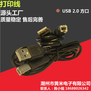 Printing cable data cable usb2.0 cable