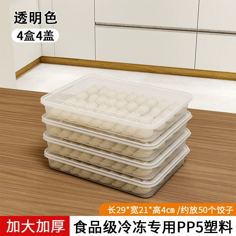 饺子盒饺子收纳盒厨房冰箱饺子馄饨冷冻盒食品级水饺速冻保鲜盒