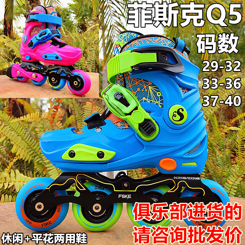 Fisk Q5 children's roller skates roller skates in-line roller skates children's male and female beginners training course