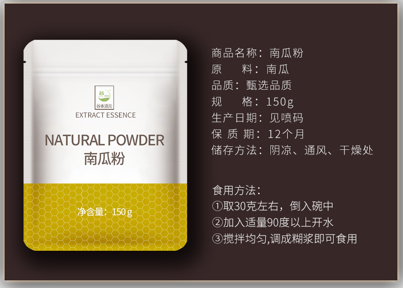 南瓜粉详情页_04