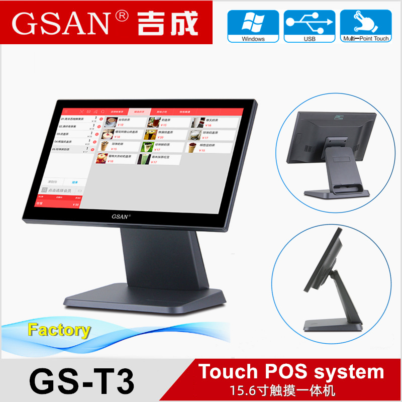 工厂外贸GS-T3触屏收银机15.6寸单屏餐饮触摸屏点餐机商用收银机