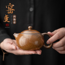 古色窑变釉西施壶陶瓷中式功夫茶壶茶具家用单壶小泡茶壶过滤孔