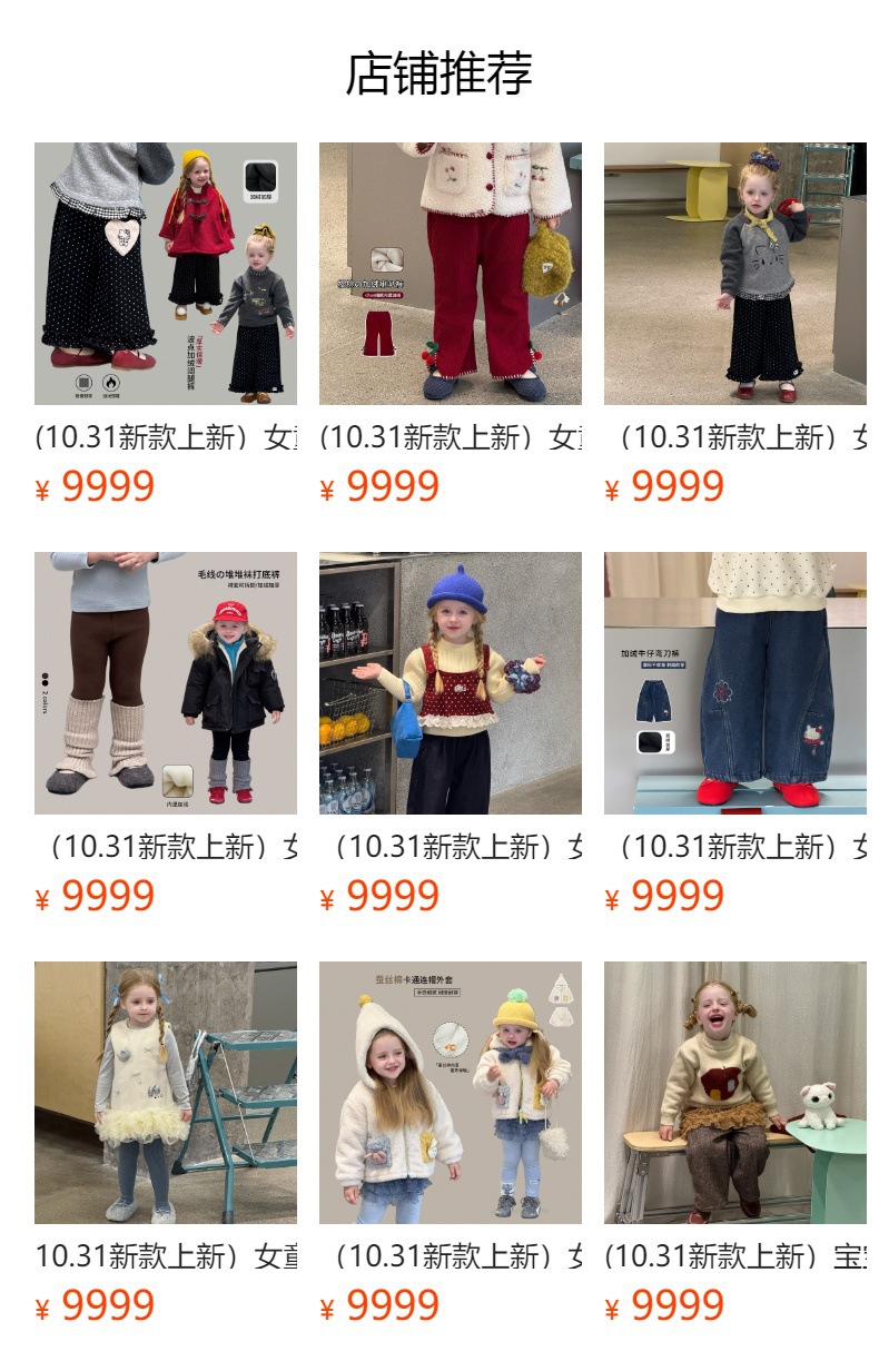 预览状态下无法点击,发布后,可点击跳转到对应的商品页面