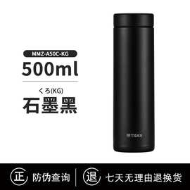 /虎.牌保温杯-50便携男女高档大容量304不锈钢水杯500