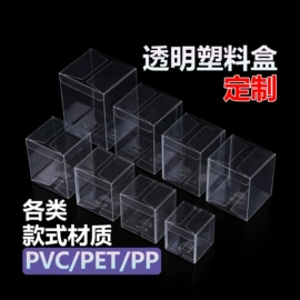 塑料盒
