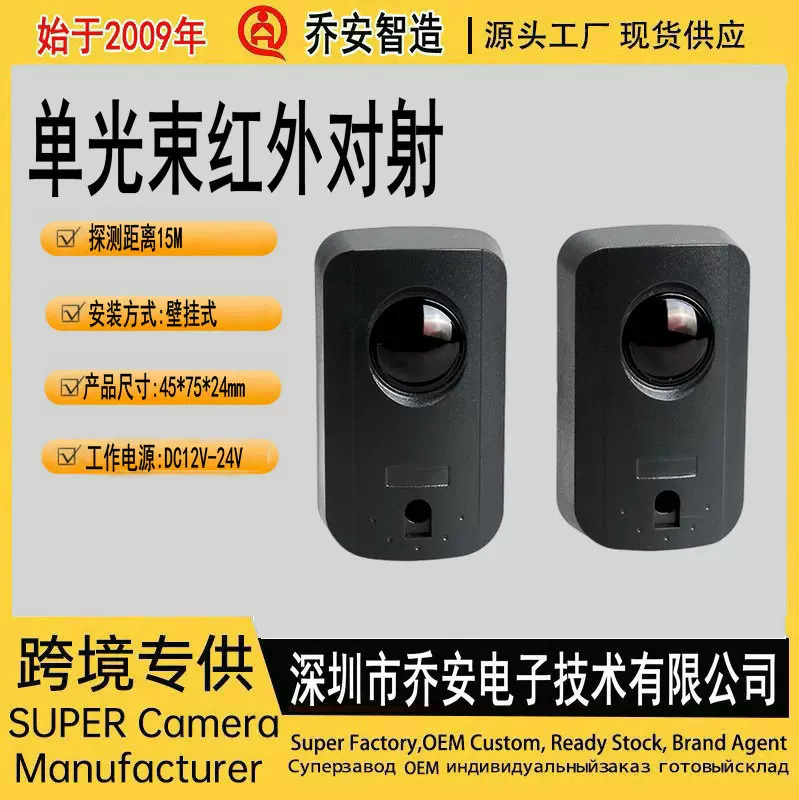批发单光束小对射 ABO20主动红外报警器有线探测器门禁开门停车场