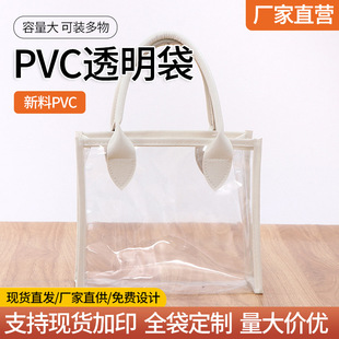 Pvc Souvenir Handbag Can Print Logo Item Packaging Storage Bag Transparent Waterproof Wedding Candy Gift Bag
