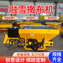 定制大型车载式融雪剂撒布机市政道路除冰洒工业盐设备路面洒布机