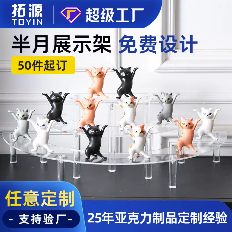 定制跨境高透明亚克力多层展示架半月甜点香水手办亚克力展示架