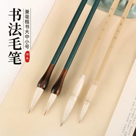 书写纸;毛笔;对联/春联