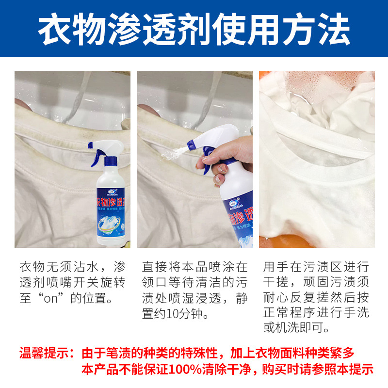 Lancangbao Technology 500ml Fabric Penetrating Agent for Whitening Clothes Stain Remover for Yellow Stains and Grease Stains Pre-wash