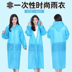 EVA屋外非使い捨てレインコート成人旅行携帯型厚手レインコートメーカー卸売り