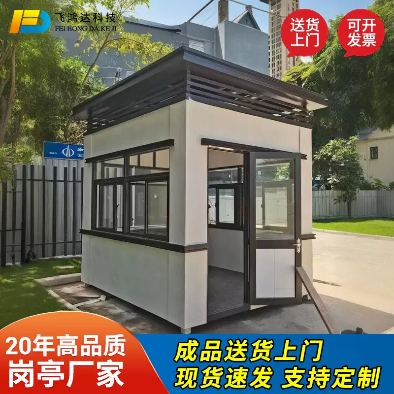成品真石漆移动岗亭景区公园门卫值班执勤室保安亭景区岗亭