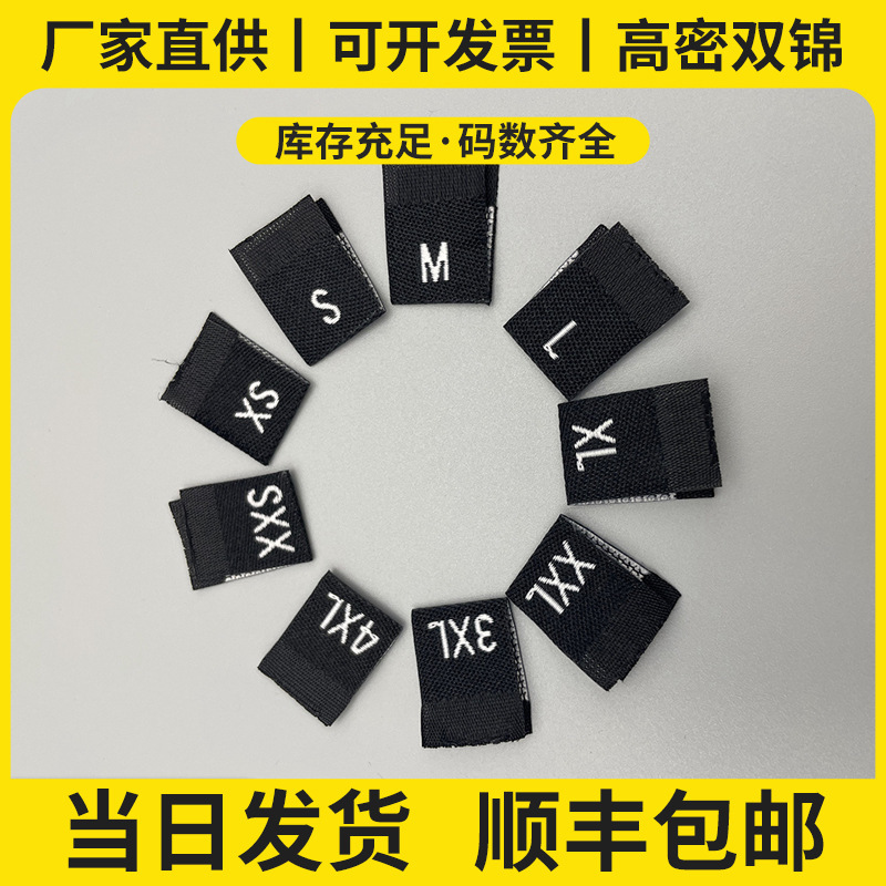 Universal High-Density Clothing Letter and Number Size Labels, Soft and Skin-Friendly, Foldable Woven Tags, Wholesale Labels for Manufacturers Universal High-Density Clothing Letter and Number Size Labels, Soft and Skin-Friendly, Foldable Woven Tags, Wholesale Labels for Manufacturers