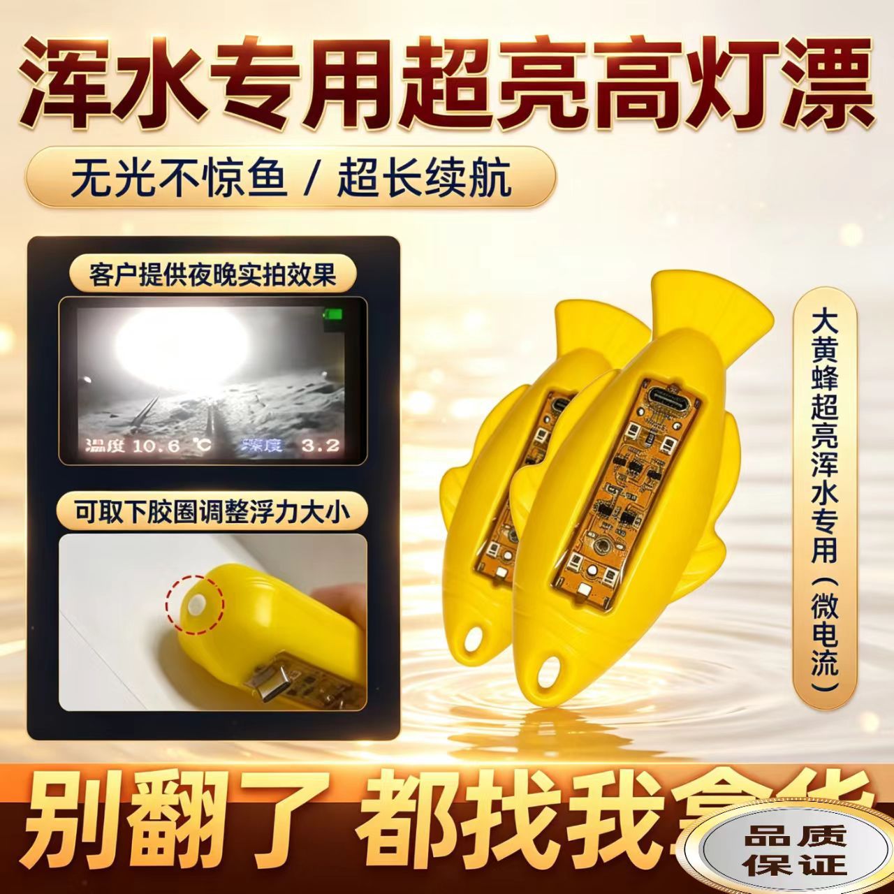 Visible 6000 brightness enhanced version, high-brightness float for fishing in muddy water, super bright, muddy water nemesis [does not startle fish]