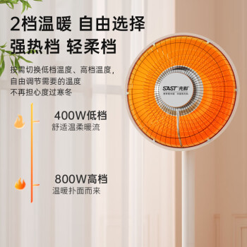 先科(SAST) ヒーターの小さい太陽の電気ヒーターの電気ストーブは仰向けに頭を振ります。|undefined