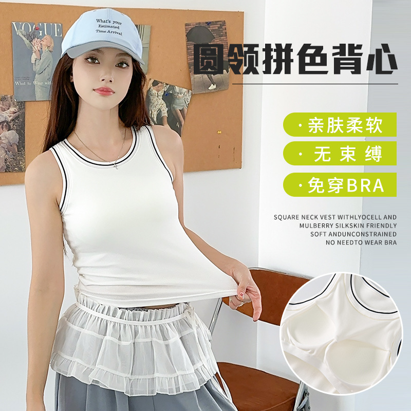 新款螺纹领口黑白撞色简约莱赛尔背心女士吊带带胸垫可外穿背心