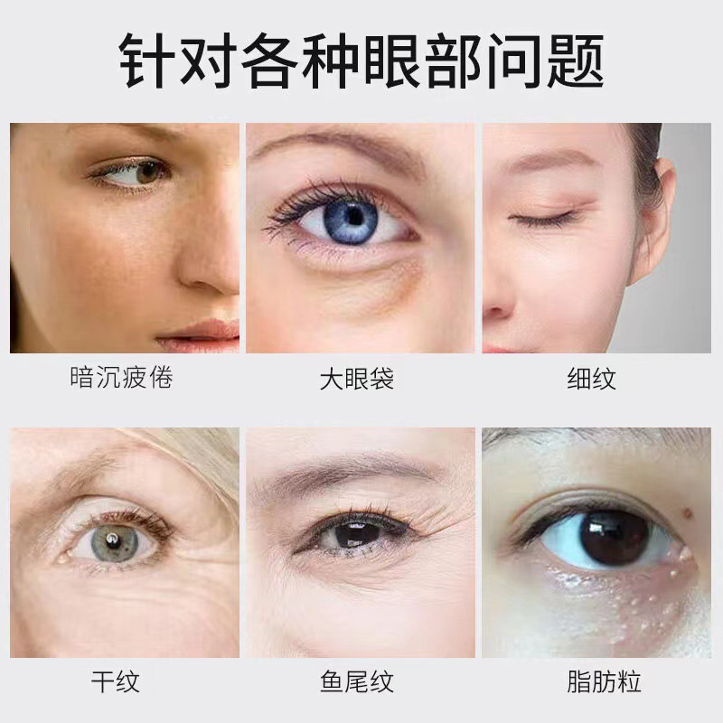 眼霜去皱紧致批发抗皱去淡化细纹脂肪粒鱼子酱眼霜祛眼袋黑眼圈|undefined