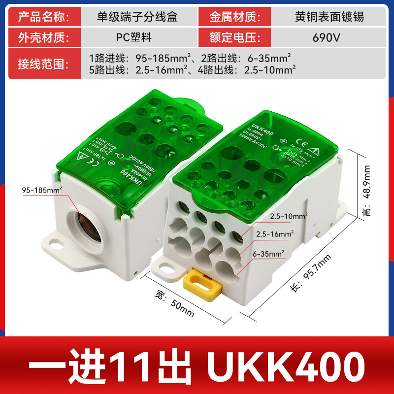 һ���������ʽ���ߺ�UKK80A125A160A250A400A500A���߶��ӽ��ߺ�