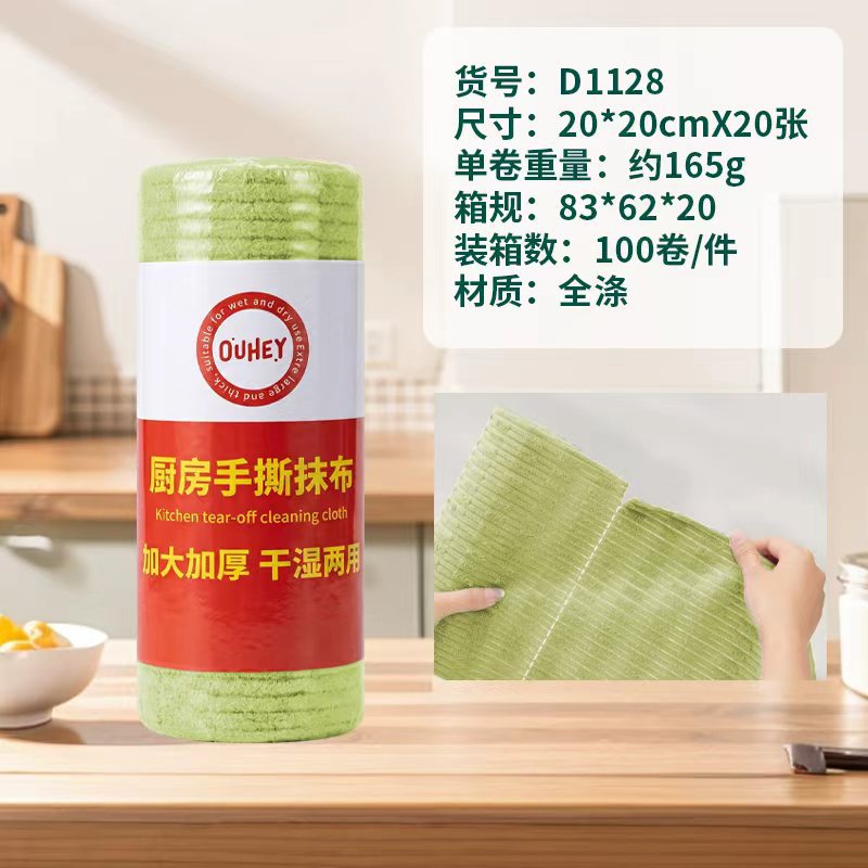 Toalla de cocina desgarrada con mano, absorción de agua, absorción de aceite, toalla especial para lavar platos, toalla doméstica desgarrada con mano, toalla perezosa image 18