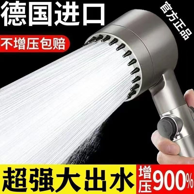 German Supercharged Shower Head Shower Filter Cross-Border Massage Bath Shower Head German Shower Head