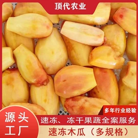 速冻果蔬类;脱水蔬菜;花果茶