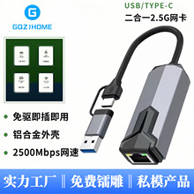 �羳���þW���D�ӿ����usb2.5G�W��ǧ��TYPE C 2500M�����Α�W