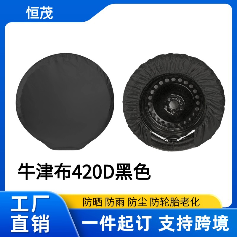 Outdoor Oxford Cloth Tire Cover Universal Car Tire Protective Cover Sunproof and Dustproof Cover