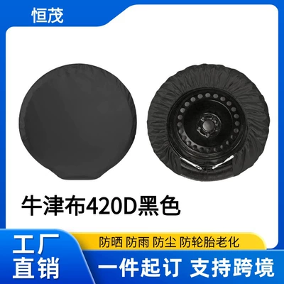 Outdoor Oxford Cloth Tire Spare wheel cover