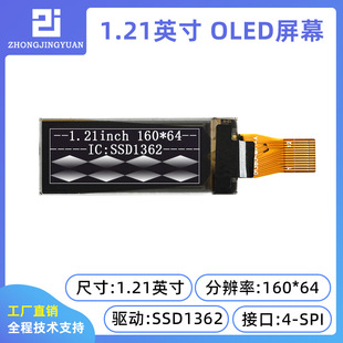 1.21��OLED�@ʾ��160x64 OLED SSD1362��16�A�Ҷ��@ʾSPI������