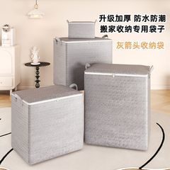 衣類収納袋大容量キルト収納袋家庭用矢印収納ボックス移動収納ボックス寝室の整理袋
