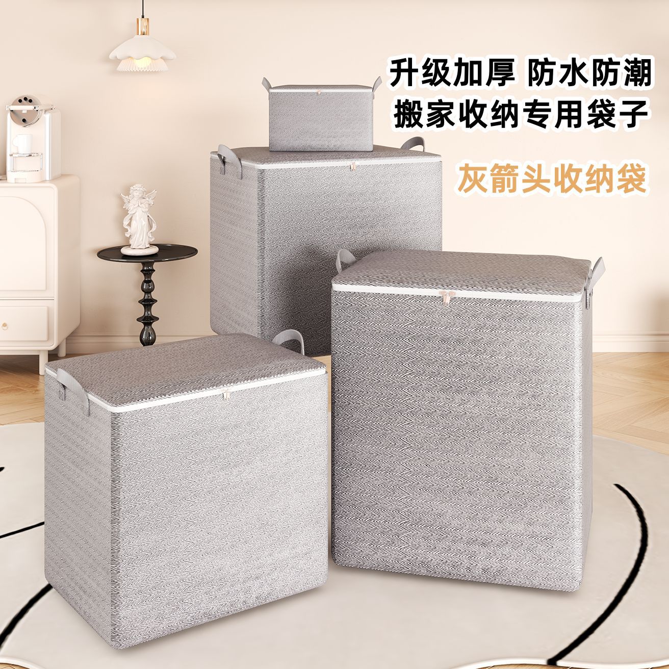 衣服收纳袋大容量被子收纳包家用箭头收纳箱搬家收纳盒卧室整理袋
