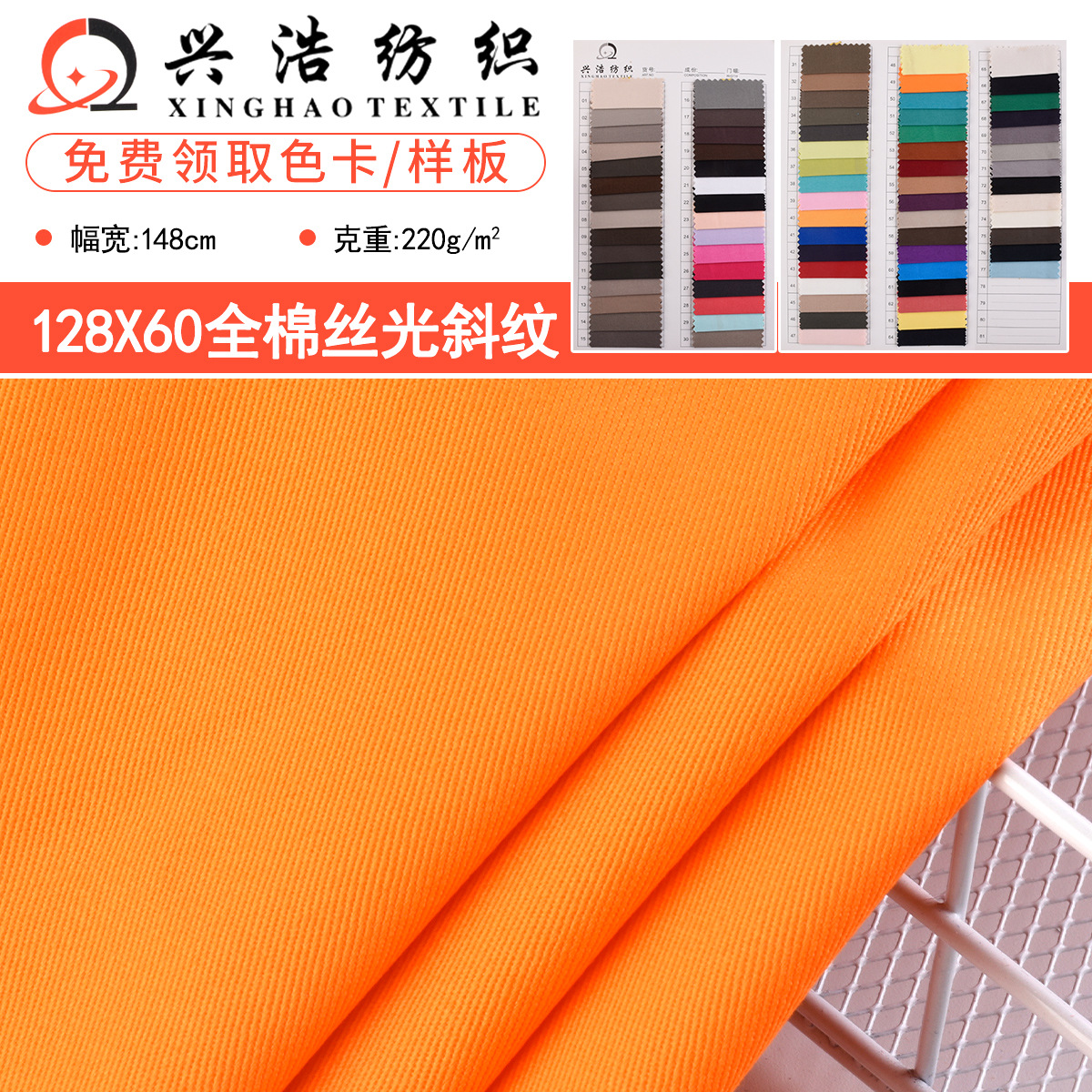 纯棉纱卡12860全工艺20*16染色全棉斜纹布纱卡服装手袋现货面料