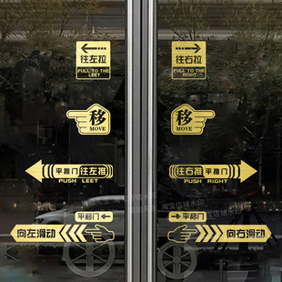 创意自动门移门玻璃门贴纸店铺商场酒店卫生间滑动门标识温馨提示-阿里巴巴