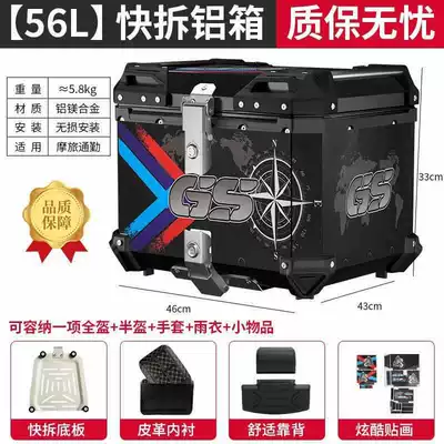 Motorcycle trunk | Capacity Aluminum Alloy Electric - 56l-tail-box-gs-black-print-lining-backrest-quick-release-stainless-steel-base-5-series-magnesium-aluminum-alloy-box