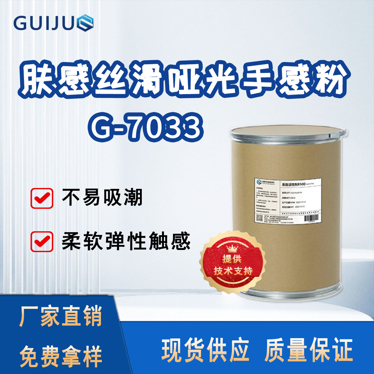 肤感耐刮手感剂,代替23N,丝滑柔软剂，UV涂料耐磨剂，肤感粉