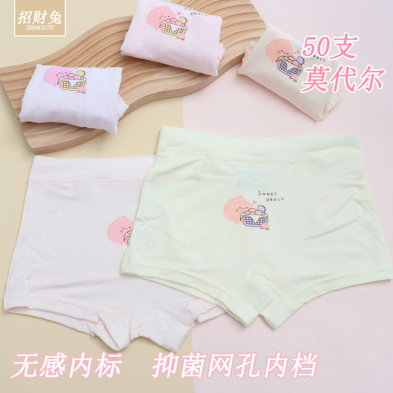子供用下着、中型および大型子供用 50 カウント モーダル コットン タイプ A ボクサー少女漫画下着 2-12 歳|undefined