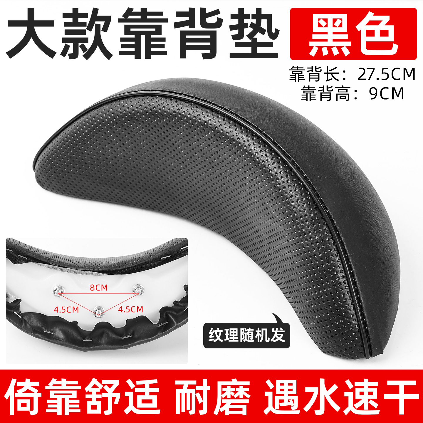 Coche eléctrico Xunying Liying Thunder King El respaldo trasero de la motocicleta se adapta a los cojines modificados del scooter Emma Lvyuan