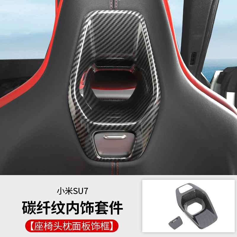 Подходит для Xiaomi SU7 центральная панель управления Raunction защитная накладка из углеродного волокна, декоративная вставка салона, модификация защиты