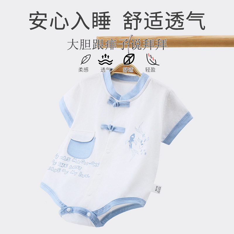 Baby Bottle A algodón de manga corta sin hueso ropa triangular para trepar aire acondicionado bebé verano A algodón