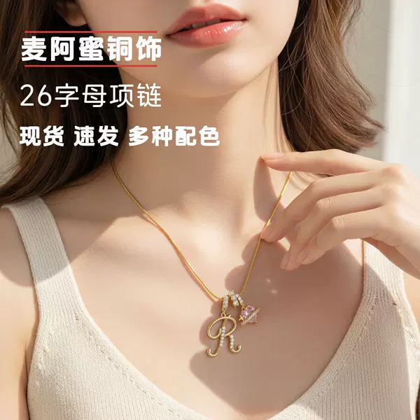 Miaami Christmas 26-Letter Necklace, Light Luxury Niche Jewelry for Women, High-End Copper Zircon Pendant, Cross-Border Tk Europe and America