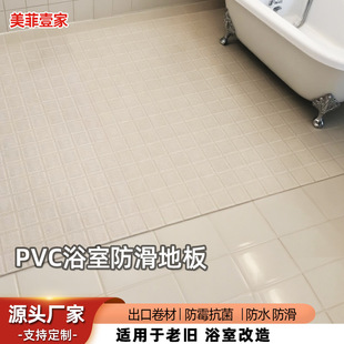 �S��ֱ��PVCԡ�ҵذ巭�¸����l���g���z�����؉|PVC���ĳ����ձ�