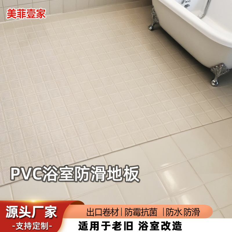 Direct Supply from the Manufacturer: Pvc Bathroom Floor Renovation, Bathroom Floor Mat, Non-Slip Floor Mat, Pvc Roll Material Exported to Japan Direct Supply from the Manufacturer: Pvc Bathroom Floor Renovation, Bathroom Floor Mat, Non-Slip Floor Mat, Pvc Roll Material Exported to Japan