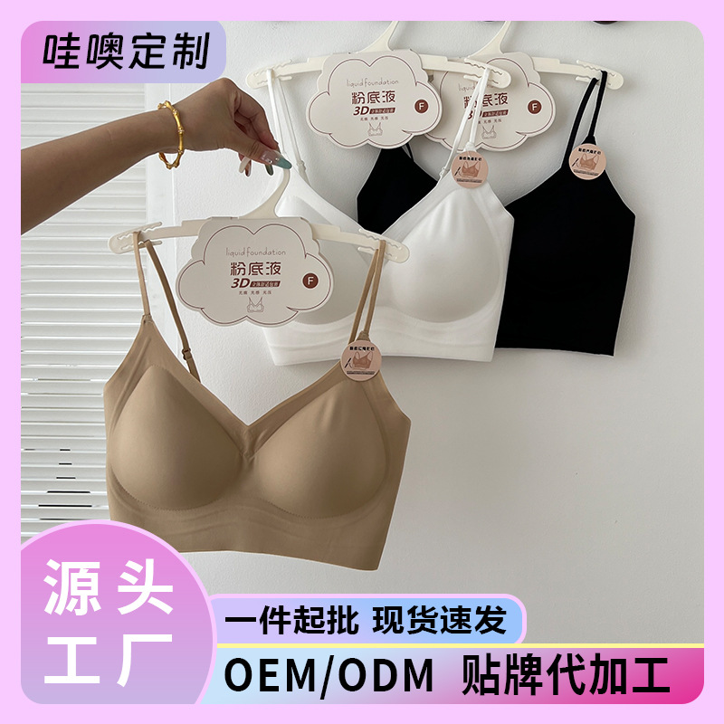 [Wow Customized] 리퀴드 파운데이션 인비저블 트레이스리스 뷰티 백 서스펜더 속옷 여성용 가슴 패드 조절 가능한 뷰티 백 브라