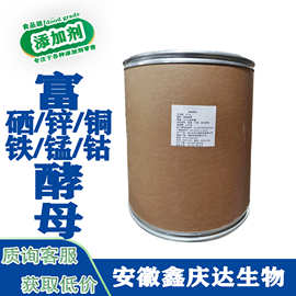 富硒酵母富锌酵母富铬酵母食品级营养强化剂2000ppm深友富铬酵母