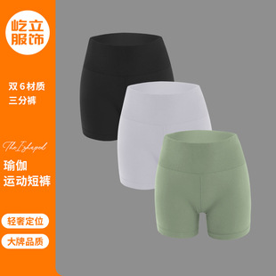 European and American Cross-Border High-Waisted Butt-Lifting Yoga Pants Fitness Running Moisture-Wicking Tight Pants High-Elastic Naked-Feel Three-Point Pants for Women