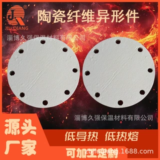 陶瓷纤维硅酸铝异形件高温金属液体容器设备隔热套保温套