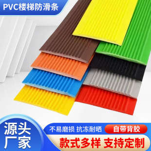 Stair Anti-slip Strip Stair Step Anti-slip Strip Slope Anti-slip Strip Kindergarten Stair Tile Floor Anti-slip Strip